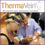  ThermaVein- FR-   .