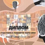     KOSMETIK EXPO 2014.