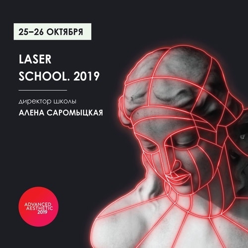 1laser school