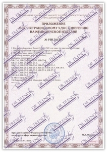 Регистрационное Удостоверение на мезонити Beaute’ lift V LINE 1РУ приложение